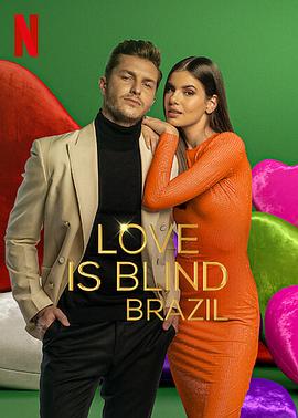爱情盲选：巴西篇第一季第01集