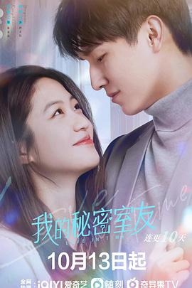 我的秘密室友第02集