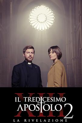 第十三位使徒第二季第01集