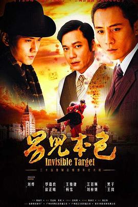 男儿本色2009第25集