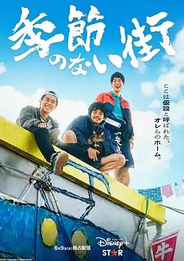 没有季节的城市(全集)