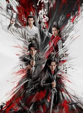 虎鹤妖师录第02集