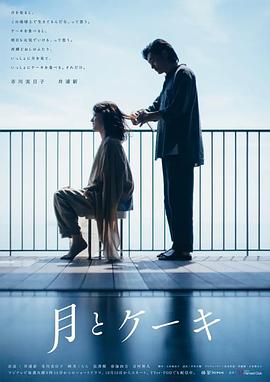 月亮与蛋糕第10集