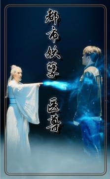 都市妖孽医尊第09集