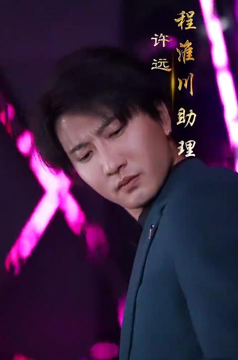 程总，您认错白月光了第03集