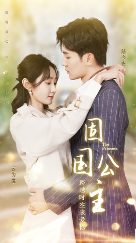 固国公主第03集