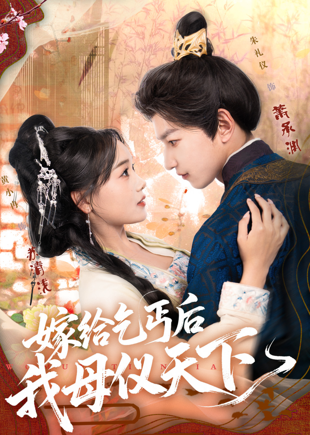 嫁给乞丐后我母仪天下(全集)