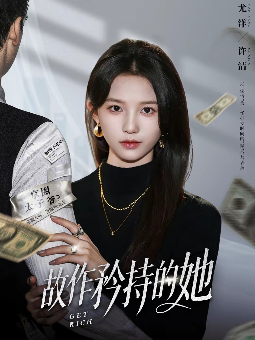 故作矜持的她(全集)