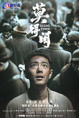 莫得闲(全集)