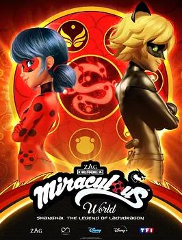 瓢虫少女特别篇：上海