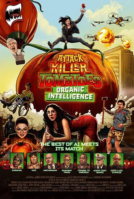 杀人番茄：有机智能